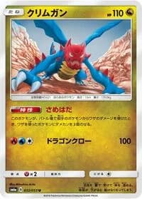 Carte Pokémon Druddigon #032 — Dragon Storm