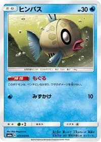 Carte Pokémon Feebas #021 — Dragon Storm