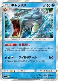 Carte Pokémon Gyarados #016 — Dragon Storm