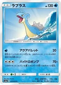 Carte Pokémon Lapras #017 — Dragon Storm