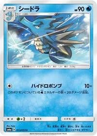 Carte Pokémon Seadra #013 — Dragon Storm