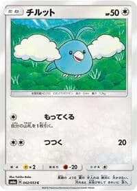 Carte Pokémon Swablu #042 — Dragon Storm