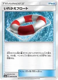 Carte Pokémon Switch Raft #044 — Dragon Storm