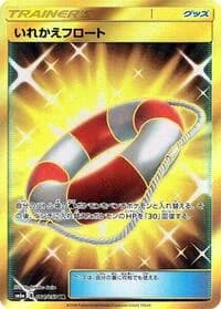 Carte Pokémon Switch Raft #064 — Dragon Storm