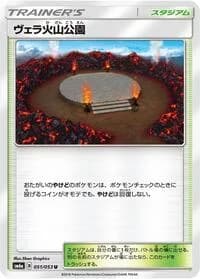 Carte Pokémon Wela Volcano Park #051 — Dragon Storm