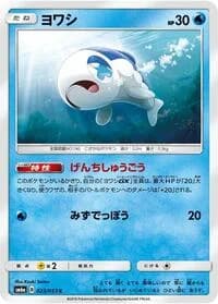 Carte Pokémon Wishiwashi #023 — Dragon Storm