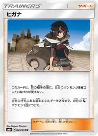 Carte Pokémon Zinnia #049 — Dragon Storm