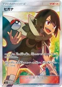 Carte Pokémon Zinnia #059 — Dragon Storm