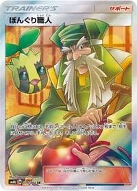 Carte Pokémon Apricorn Maker #075 — Champion Road