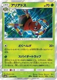 Carte Pokémon Ariados #006 — Champion Road