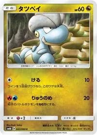 Carte Pokémon Bagon #043 — Champion Road