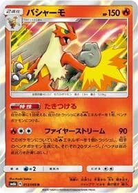 Carte Pokémon Blaziken #013 — Champion Road