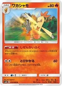 Carte Pokémon Combusken #012 — Champion Road