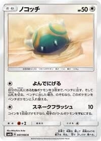 Carte Pokémon Dunsparce #047 — Champion Road