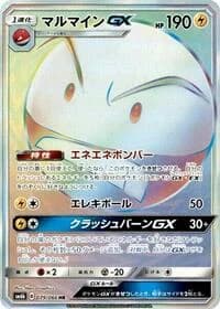 Carte Pokémon Electrode GX #079 — Champion Road