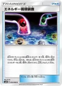 Carte Pokémon Energy Recycle System #052 — Champion Road
