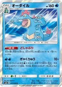 Carte Pokémon Feraligatr #017 — Champion Road