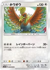 Carte Pokémon Ho-Oh #048 — Champion Road