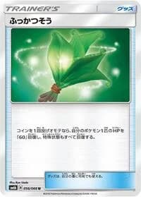 Carte Pokémon Life Herb #056 — Champion Road