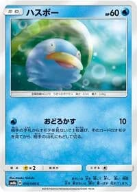 Carte Pokémon Lotad #018 — Champion Road