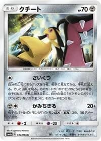 Carte Pokémon Mawile #042 — Champion Road