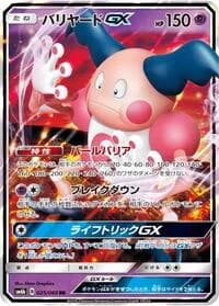 Carte Pokémon Mr. Mime GX #025 — Champion Road