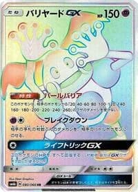 Carte Pokémon Mr. Mime GX #080 — Champion Road