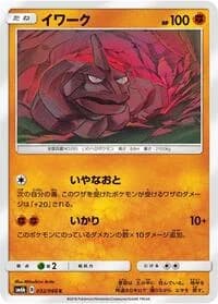 Carte Pokémon Onix #032 — Champion Road