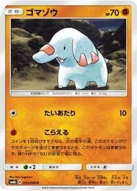Carte Pokémon Phanpy #033 — Champion Road
