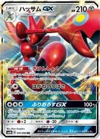 Carte Pokémon Scizor GX #041 — Champion Road