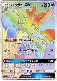 Carte Pokémon Scizor GX #082 — Champion Road
