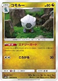 Carte Pokémon Shelgon #044 — Champion Road