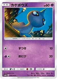 Carte Pokémon Shuppet #030 — Champion Road