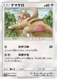 Carte Pokémon Slakoth #049 — Champion Road