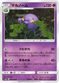 Carte Pokémon Swalot #027 — Champion Road