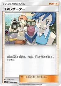Carte Pokémon TV Reporter #062 — Champion Road