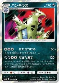 Carte Pokémon Tyranitar #038 — Champion Road