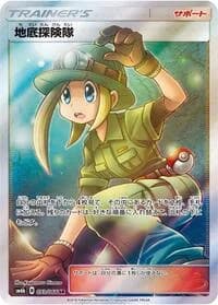 Carte Pokémon Underground Expedition #073 — Champion Road
