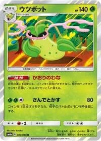 Carte Pokémon Victreebel #003 — Champion Road