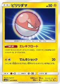 Carte Pokémon Voltorb #021 — Champion Road