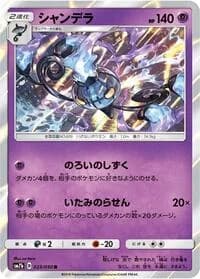 Carte Pokémon Chandelure #023 — Fairy Rise