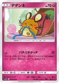 Carte Pokémon Dedenne #031 — Fairy Rise