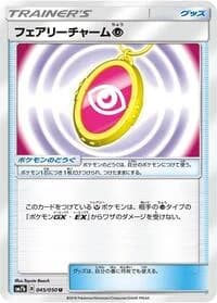 Carte Pokémon Fairy Charm #045 — Fairy Rise