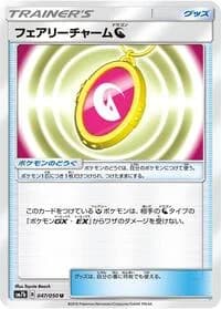 Carte Pokémon Fairy Charm #047 — Fairy Rise