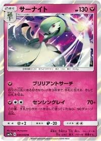Carte Pokémon Gardevoir #030 — Fairy Rise