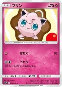 Carte Pokémon Jigglypuff #026 — Fairy Rise