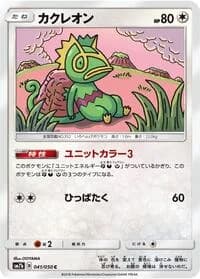 Carte Pokémon Kecleon #041 — Fairy Rise