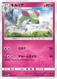 Carte Pokémon Kirlia #029 — Fairy Rise
