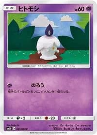 Carte Pokémon Litwick #021 — Fairy Rise