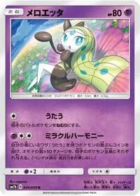 Carte Pokémon Meloetta #024 — Fairy Rise